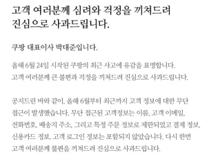 쿠팡